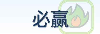 必赢 Logo